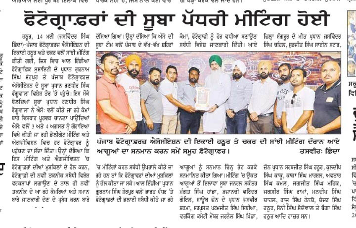 Photo Gallery News Huthar